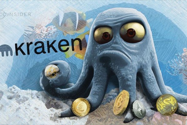 Kraken рабочий