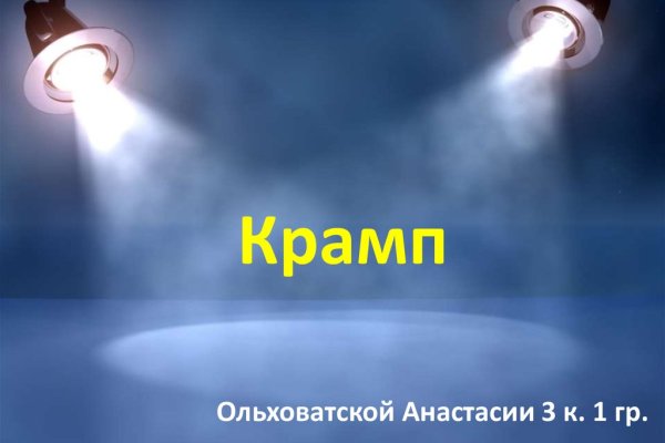 Кракен войти сегодня