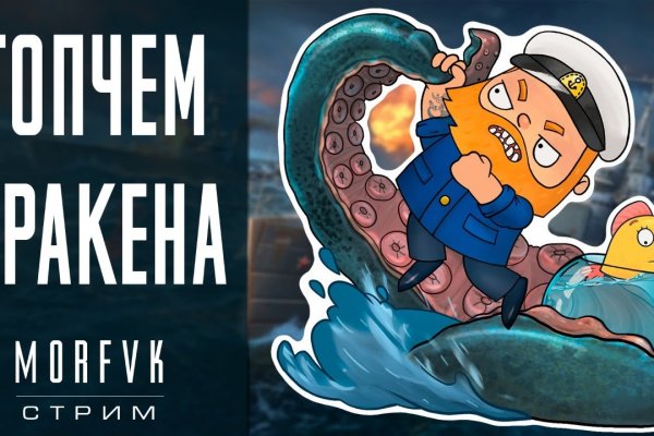 Kraken ссылка тор 2krnk biz